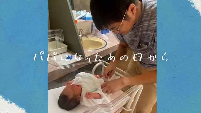 父と子が一緒にいられる時間は、わずか「3年4ヶ月」。父の日にトヨタが子どもと過ごすことの大切さを伝えるショート動画を公開