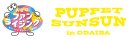 PUPPET SUNSUN in ODAIBA