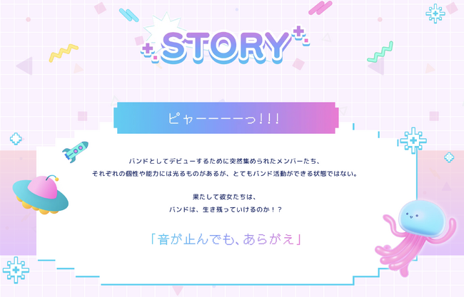TVアニメ「バンドリ！ ゆめ∞みた」のあらすじを公開！メインキービジュアルやPV第2弾など、新情報まとめ！