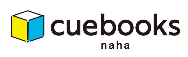 “きっかけ”を生むシェア本棚「cuebooks naha」が九州沖縄地区初オープン