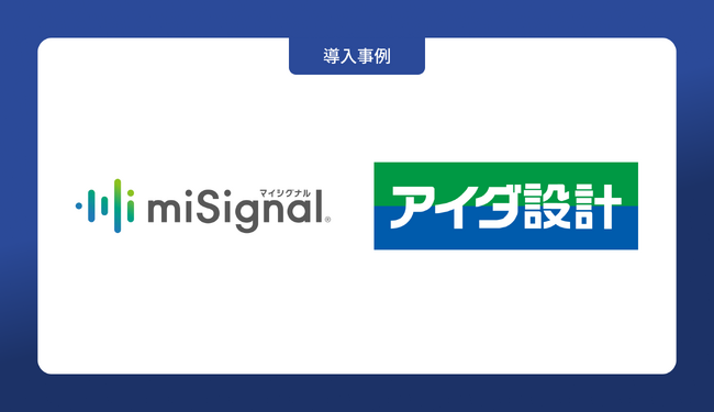 株式会社アイダ設計が尿がんリスク検査「マイシグナル・スキャン」を福利厚生として導入