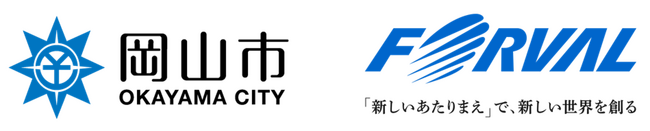 フォーバル、岡山市「クラウドサービス導入支援業務委託」を受託