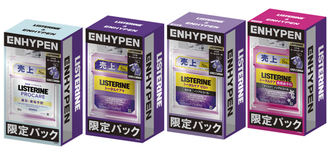 【ENHYPENオリジナルキーホルダー付】リステリン(R) 限定パック 追加発売！LISTERINE＆ENHYPEN
