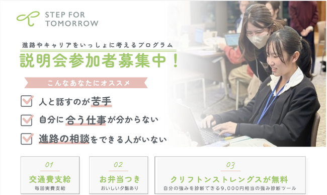 【女子高生のための無料キャリア支援プログラム（10-12月）】参加者100名を募集　プレゼンスキルや考えを深める力を高め、多彩なゲスト講師陣により将来の選択肢を広げる講座