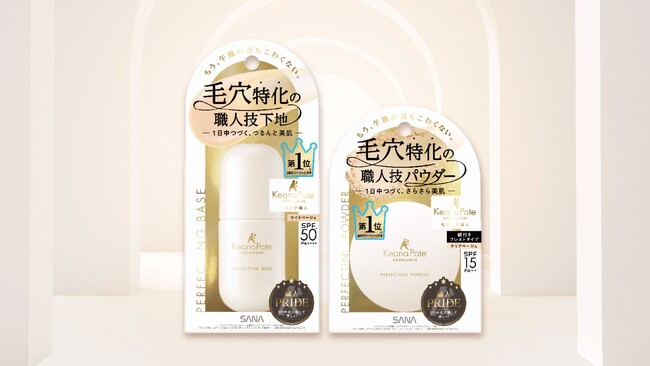 温度に着目した新・2層フィルム処方！毛穴＆崩れ研究20年の『毛穴パテ職人』から、毛穴特化の新「パーフェクティングシリーズ」が誕生