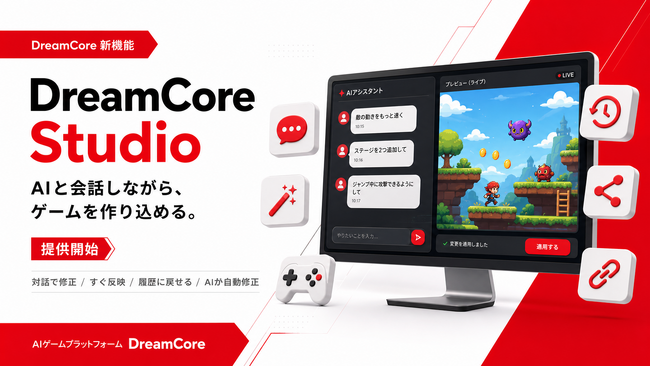 DreamCore、FableおよびMythosの性能に匹敵する独自ゲーム生成AIエージェントの開発に成功。世界最高峰の性能で、さらに高品質なゲームが作れるように