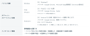 べんきょう夏FES2026_推奨環境