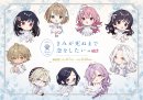 「きみが死ぬまで恋をしたい」アトレ秋葉原コラボKV(ミニキャラ)