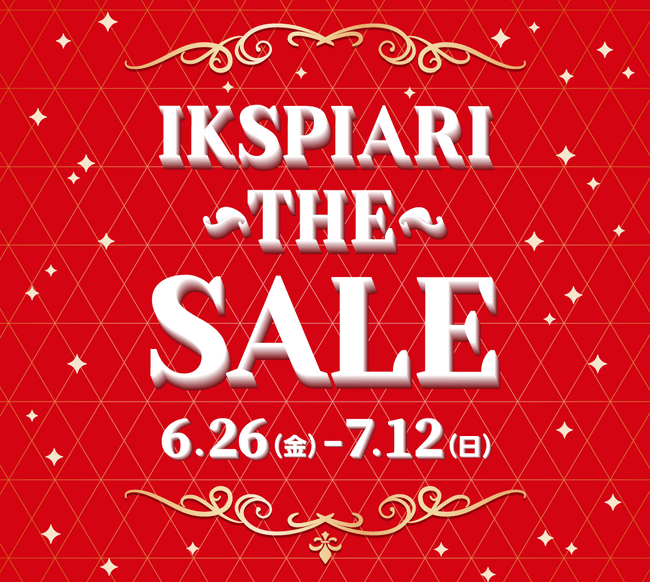 最大70％OFF「イクスピアリ・ザ・セール」開催