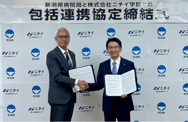 ニチイ学館、新潟県病院局と「包括連携協定」を締結