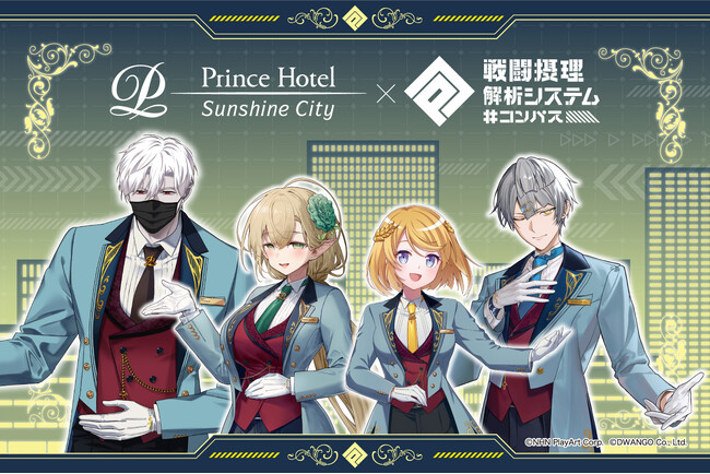 【サンシャインシティプリンスホテル】「#コンパス 戦闘摂理解析システム」とコラボレーションしたコンセプトルームステイプランを販売