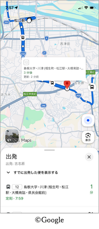 松江市交通局と一畑バスのGTFSリアルタイムデータのオープンデータ化とリアルタイム位置情報のGoogle マップへの掲載について