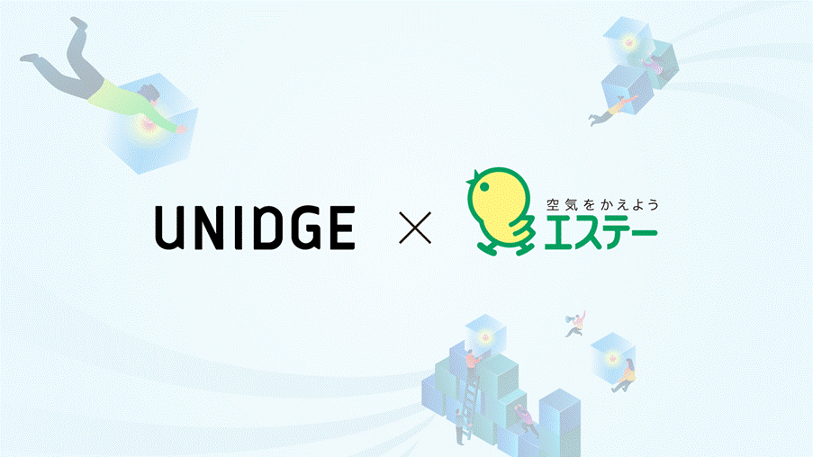 UNIDGEが支援するエステーの新規事業創出プログラム「Next」にて、新規事業の共創パートナー企業の募集を開始