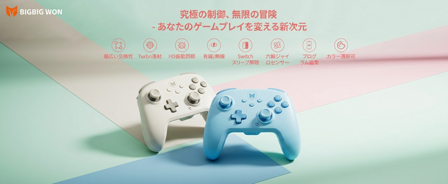 【楽天お買い物マラソン】RPG周回・格闘コンボ・連打を効率化！128ステップマクロ×Switch対応プロコン「BIGBIG WON CHOCO」期間限定特別価格