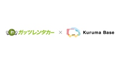 「24時間・非対面」で利用可能な新サービス「ガッツレンタカー レンタシェアサービス」を開始