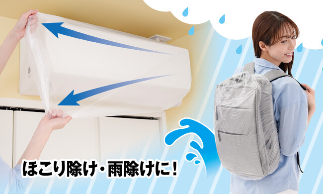 ゴムを伸ばして被せるだけ！ほこり除け・汚れ防止・急な雨対策に便利！ゴム付きカバー