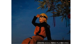うずまきナルトと一緒に星空観測!ニジゲンノモリ 「NARUTO&BORUTO 忍里」『七夕フェスティバル 七夕スペシャルナイト』 うずまきナルトと一緒に星空観測!ニジゲンノモリ 「NARUTO&BORUTO 忍里」『七夕フェスティバル 七夕スペシャルナイト』