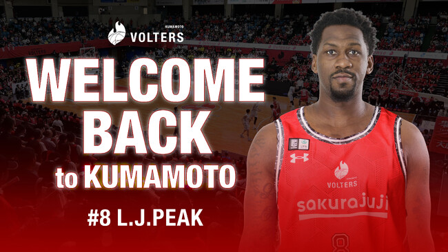 【熊本ヴォルターズ】LJ・ピーク選手 新規契約