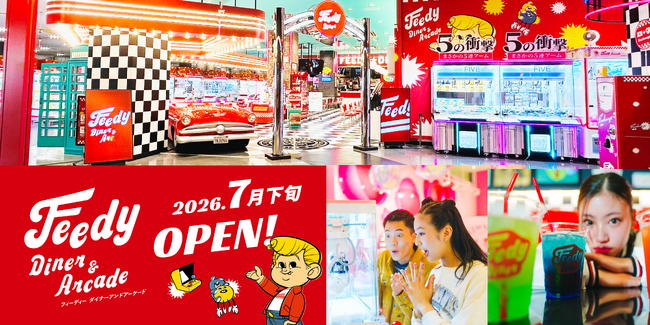 【沖縄初出店】フードもゲームもプリも“ぜんぶ映える”アミューズメント空間「Feedy Diner & Arcade」がイオン南風原店に7月下旬オープン予定！