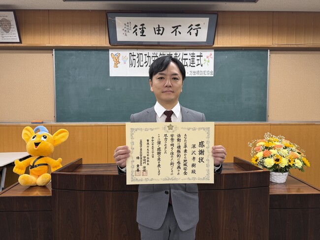 インフィニア株式会社 代表取締役・深沢孝樹が「地域安全運動功労（個人）」を受賞- 万世橋警察署「防犯功労等表彰伝達式」にて表彰 -