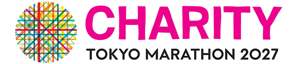 東京マラソン2027チャリティ 38団体40事業にて「寄付申込及びチャリティランナー」募集！
