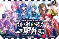 2.5次元アイドルグループ“いれいす”と初コラボ「いれいす駅弁」　数量限定で発売！限定デザインパッケージ＆ノベルティグッズ付き