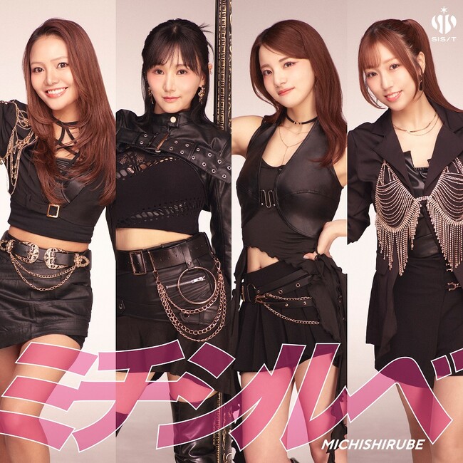 大人気トロットオーディション番組から誕生した４人組ガールズユニットｓｉｓ（シス）初のオリジナル楽曲『ミチシルベ』を６月２４日（水）に配信リリース！