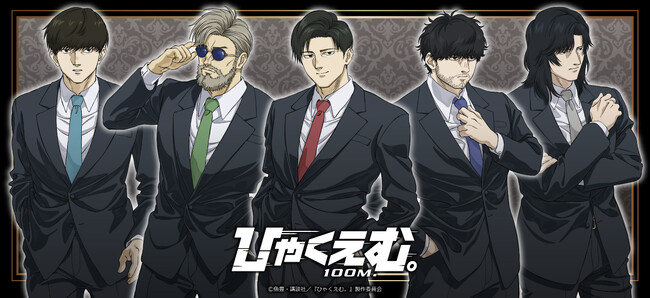 劇場アニメ『ひゃくえむ。』のグッズがシンクイノベーション株式会社より発売されます!