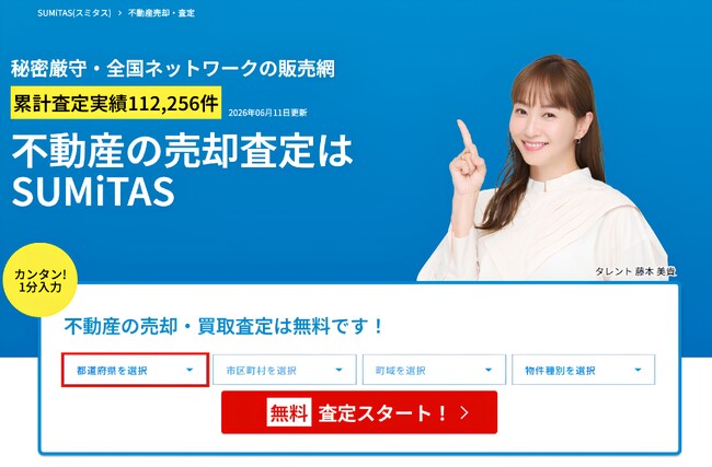 不動産FC「SUMiTAS(スミタス)」、累計売却査定実績11万件を突破