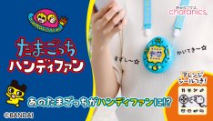 初代たまごっちを再現した「たまごっち ハンディファン」発売　“かわいいたまごっちと暑さを乗り切ろう♪”