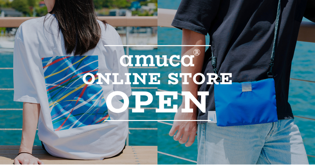 廃漁具をアップサイクル。Makuakeで1,200万円超、海と生きるマテリアルブランド「amuca(R)」　公式オンラインストアをオープン！