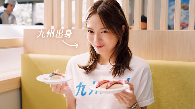 九州出身の川口春奈さんが「はまかー！」と長崎弁を披露！友人とお揃いの“九州(ハート)！”Tシャツを着て“うまかねた”を堪能！～6月23日（火）から新TVCMを放映～