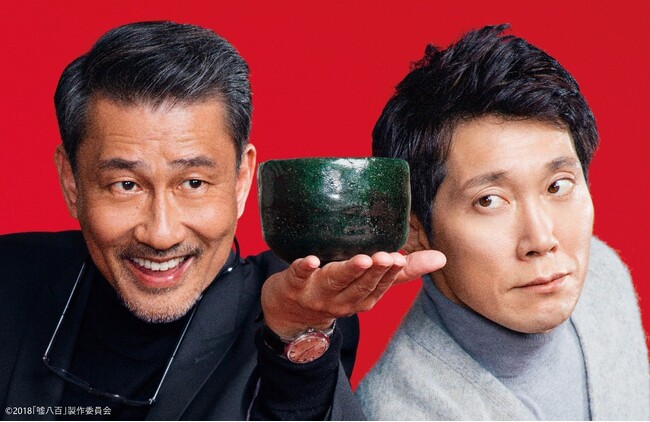 【テレビ愛知】傑作！日本映画2作品をTVerで無料配信スタート！中井貴一・佐々木蔵之介W主演『嘘八百』＆ 松田翔太・新垣結衣ら豪華キャスト共演の青春映画『ワルボロ』