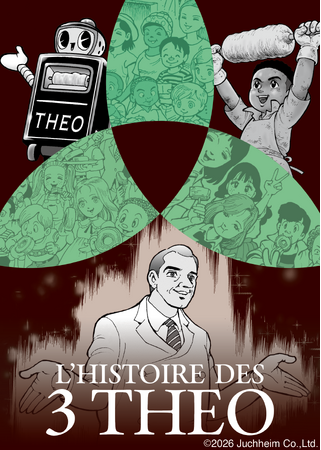 バウムクーヘンAI職人「THEO（テオ）」パリへ行く　手塚治虫のマンガ・アシスタントだった池原しげとが描く、ユーハイムオリジナル漫画「The O piece（ジ オー・ピース）」がフランス進出