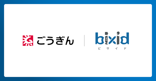 山陰合同銀行の伴走支援高度化に向けた取り組みを支援