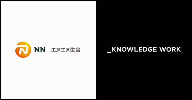 エヌエヌ生命保険株式会社、営業担当者の暗黙知を実装した「ナレッジワークAI営業ロープレ」を導入