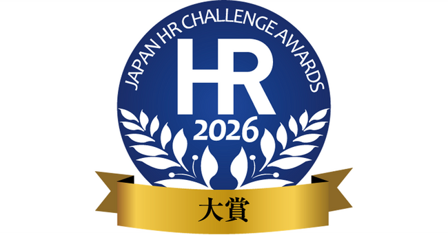 博報堂ＤＹホールディングス　厚生労働省後援「第15回日本HRチャレンジ大賞」にて「大賞」を受賞