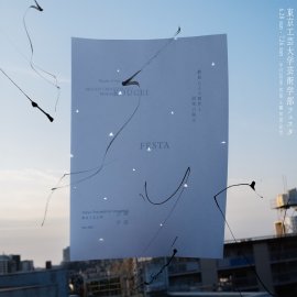 東京工芸大学「芸術学部フェスタ2026」メインビジュアル 東京工芸大学「芸術学部フェスタ2026」メインビジュアル