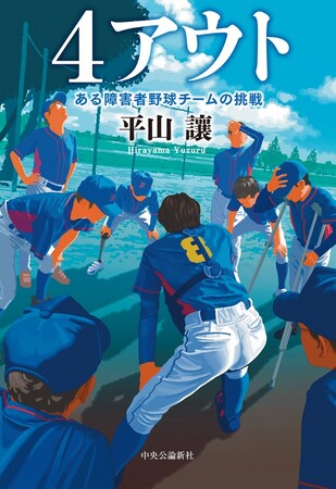 KILAMEK（キラメック）は相葉雅紀さん主演映画『４アウト - もう一度、プレイボール -』に協賛しています。