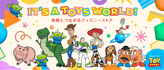 IT’S A TOYS WORLD!『トイ・ストーリー５』に登場するおもちゃたちが主役の新コレクションをディズニーストアで6月30日（火）より順次発売