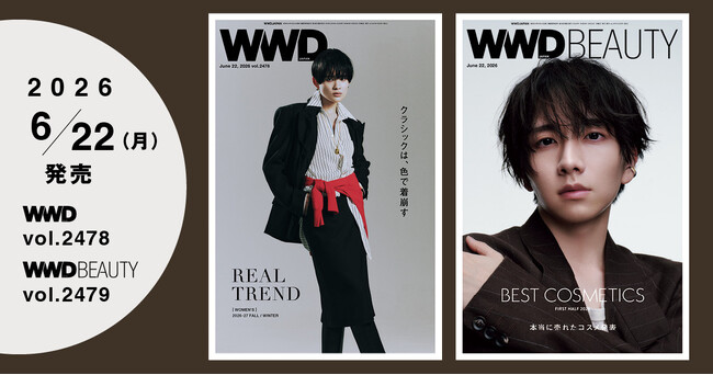 【WWDJAPAN最新号】色で着崩すクラシック　2026-27年秋冬ウィメンズリアルトレンド特集【WWDBEAUTY付録：2026年上半期ベストコスメ発表】