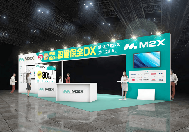 【設備保全DX】ものづくりワールド東京に次世代設備保全クラウド「M2X」ブースを出展
