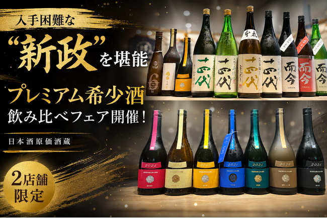 【入手困難な 