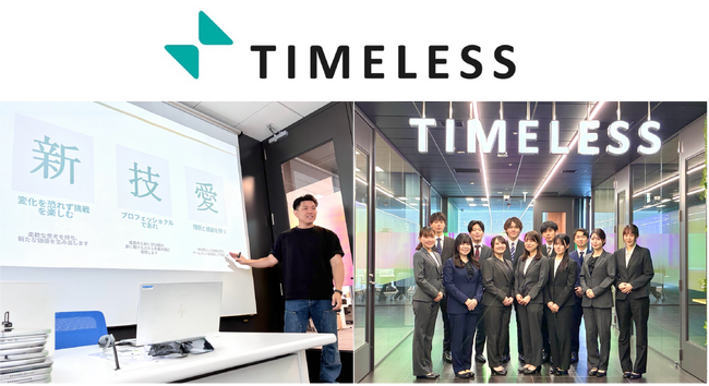 【イベントレポート】株式会社タイムレス「6月中途社員入社式」を開催