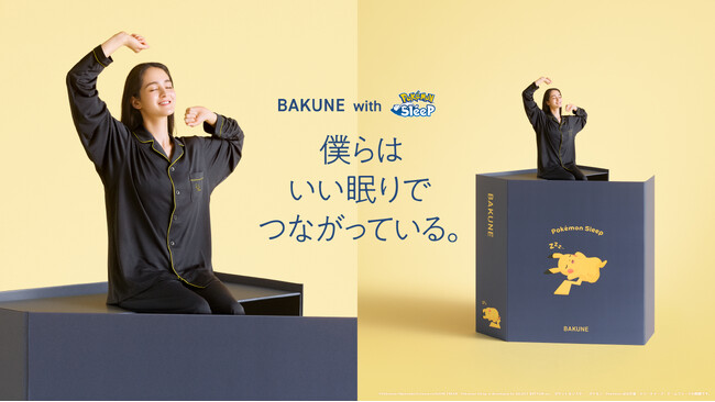 TENTIALの『BAKUNE』シリーズの疲労回復パジャマが『Pokemon Sleep』とコラボレーション！7月1日(水)販売開始