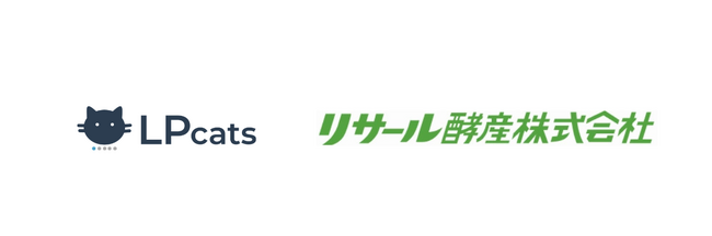 【導入事例】【ガーデニング業界初】リサール酵産株式会社の土壌改良資材「カルスNC-R」LPにて、スワイプ型LP「LPcats」がデータドリブンな意思決定を実現し、継続的な改善サイクルを構築