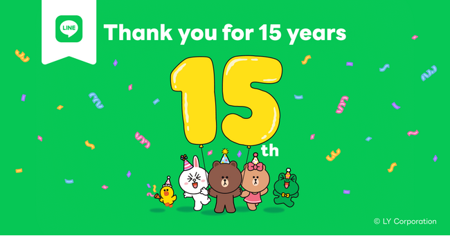【LINE】コミュニケーションアプリ「LINE」、本日、誕生から15周年 すべてのユーザーとのつながりに感謝を込め、記念コンテンツを公開