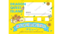 未就学児限定!はじめての冒険を応援する夏イベント【ぼくとわたしの冒険デビュー2026 夏】2026年7月10日(金)より開催 未就学児限定!はじめての冒険を応援する夏イベント【ぼくとわたしの冒険デビュー2026 夏】2026年7月10日(金)より開催