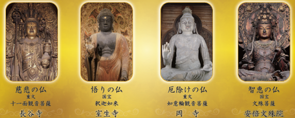 ＼特別な旅行プランを発売します／　博多-新大阪間 往路新幹線の1両を貸切　往路新幹線車内で奈良大和四寺巡礼寺院による特別法要　僧侶の案内で紡ぐ 奈良大和四寺巡礼の旅