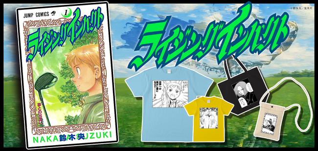 オリジナルグッズサービス「ジャンプLAB」に「ライジングインパクト」が登場！